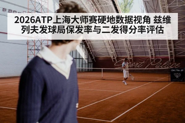 tennis player serving hard court