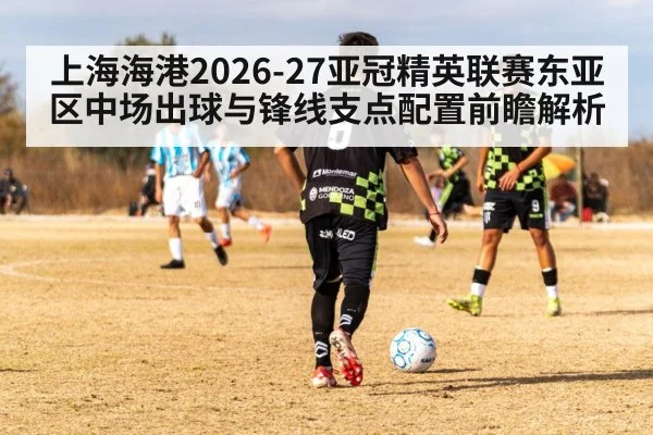 soccer striker duel