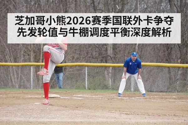 baseball relief pitcher in bullpen